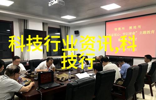 工业冷库的守护者化工冷气贮藏设备的秘密力量