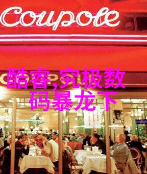 青岛风情下的华丽复仇太子新篇章的诞生