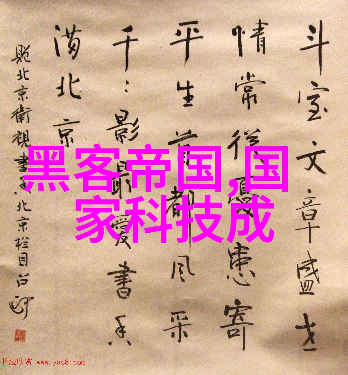 在气体处理领域固定层与移动层催化器各自有什么特长