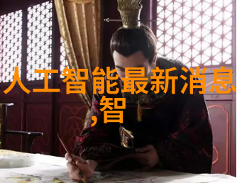 冰火板寒意与热情的交汇点