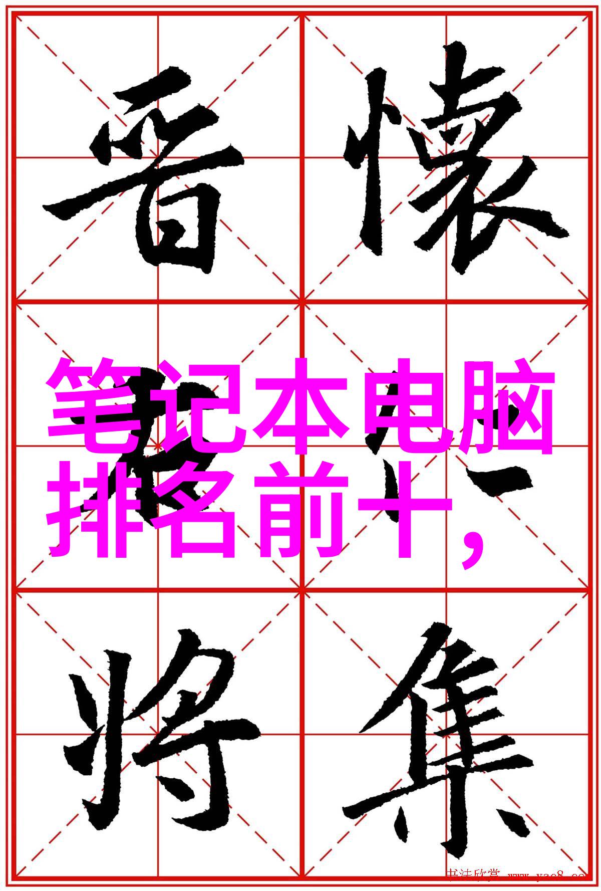 反应器内部构件机制之心的精妙筑造