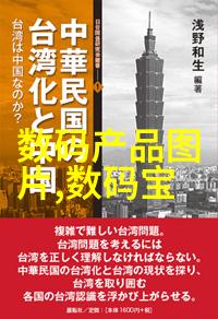 水质检测-清澈之眼揭秘水质检测的多种方法