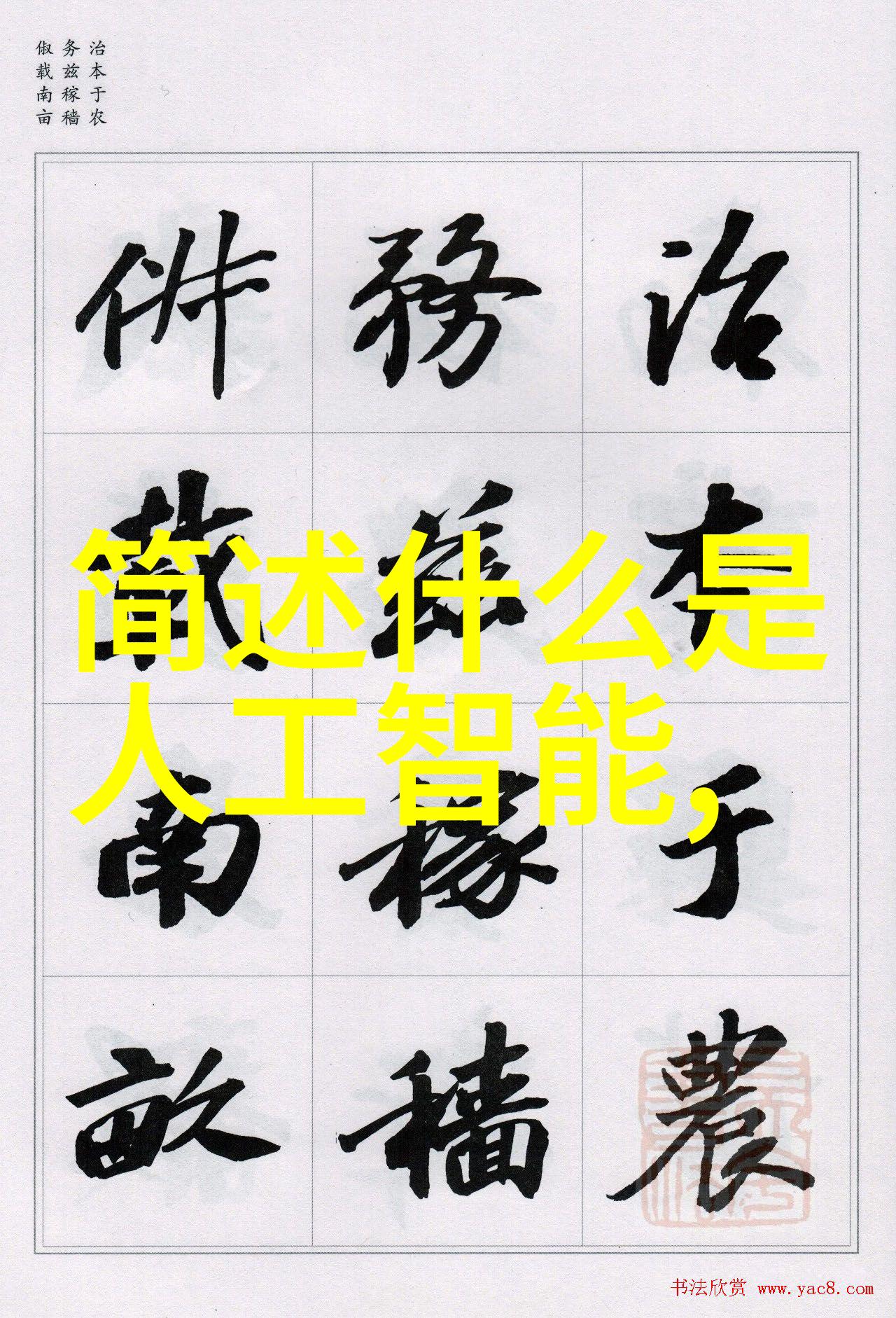 水的净化机器之心的守护