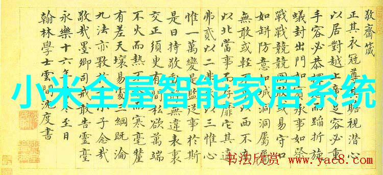 智能家居技术特点人性化互联互通与节能环保的新时代生活方式