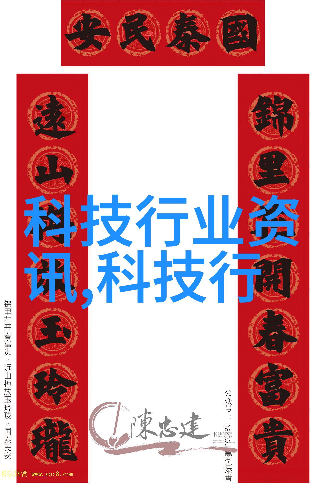 芯片先锋揭秘引领半导体潮流的股市巨擘