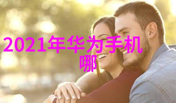 家庭安全的守护者家用水质检测仪的实用性探究