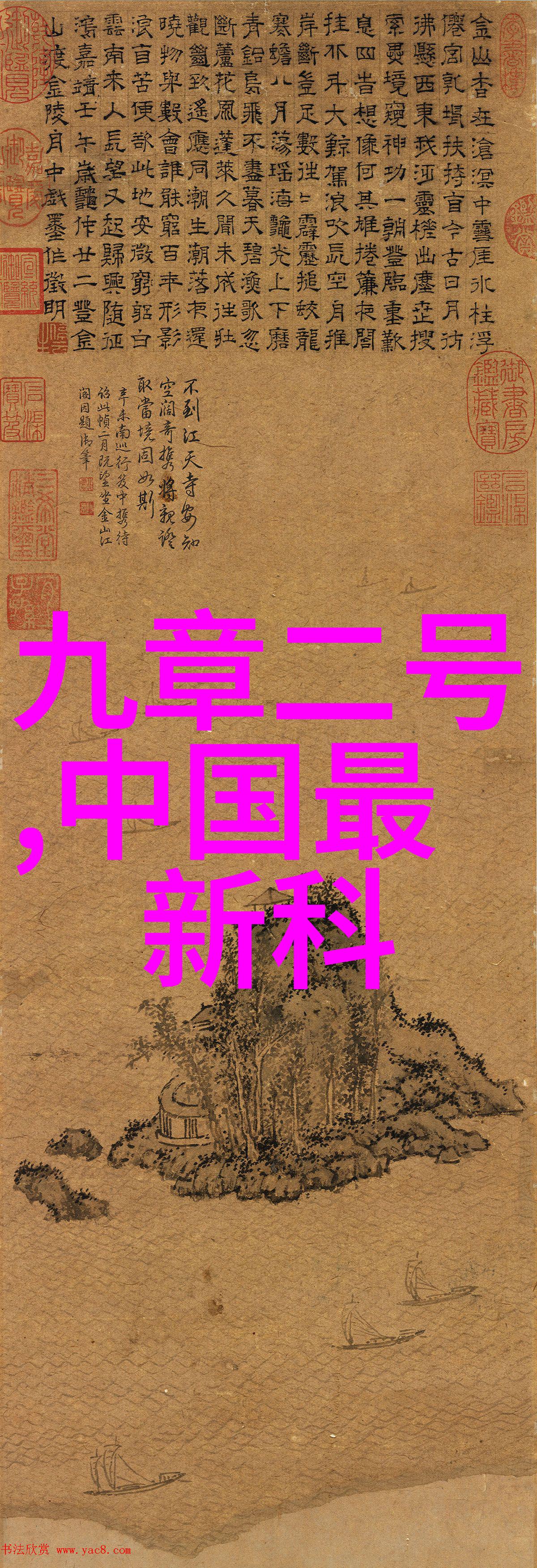 红色砖墙的故事烧结多孔砖的工艺与魅力