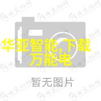夜恋秀场安卓手机的魅力与挑战