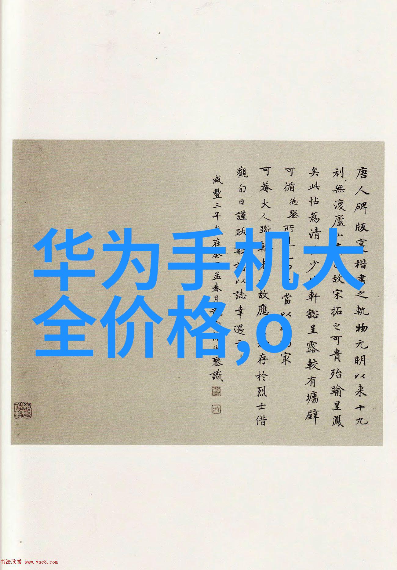 精心打造梦想空间房屋装修设计效果图的艺术与实用之美