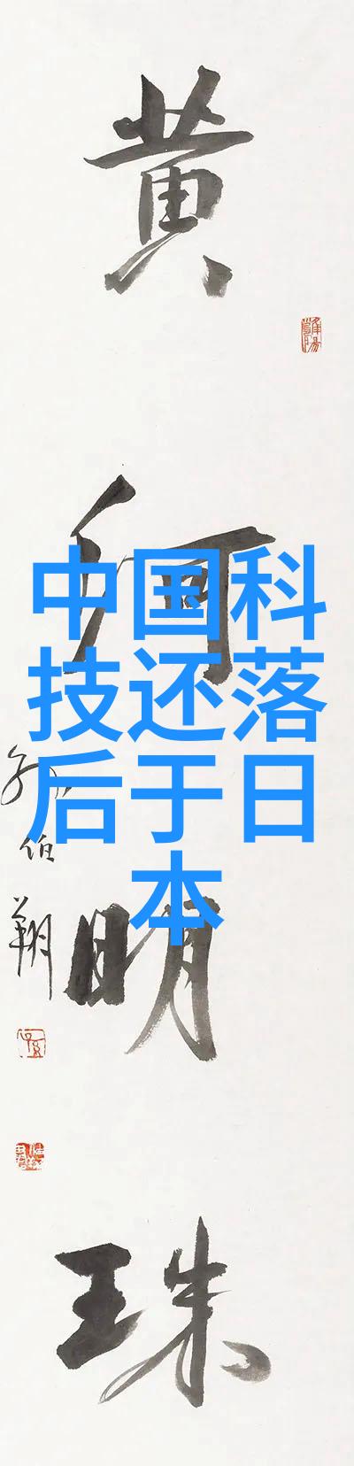 农村厕所改造成品图 - 翻新田间宝从简陋到现代的农村厕所改造奇迹