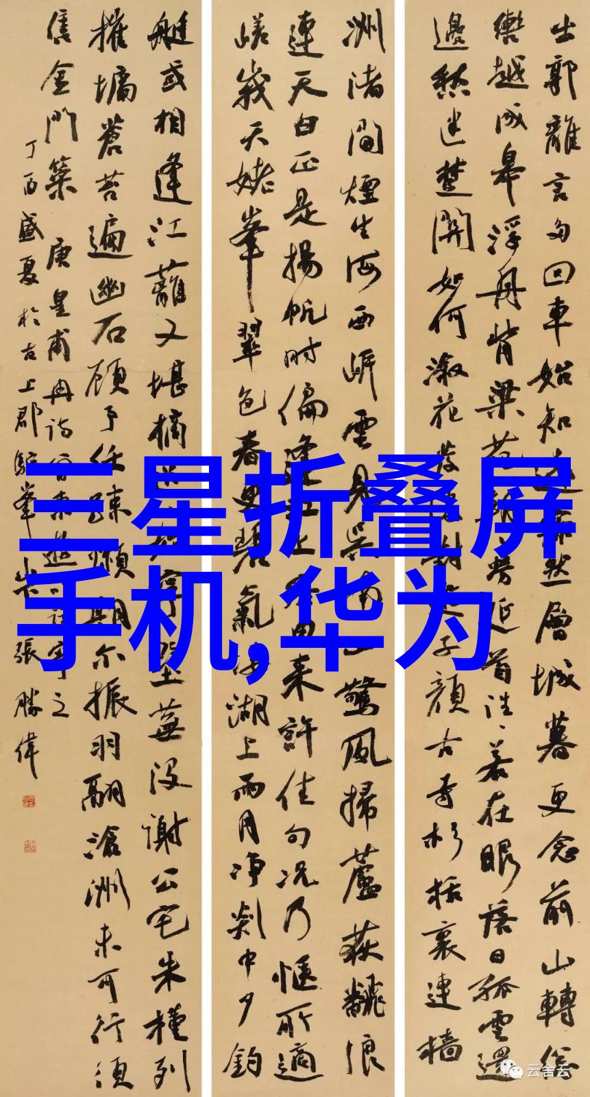 巨型实验容器化合物的生命周期舞台