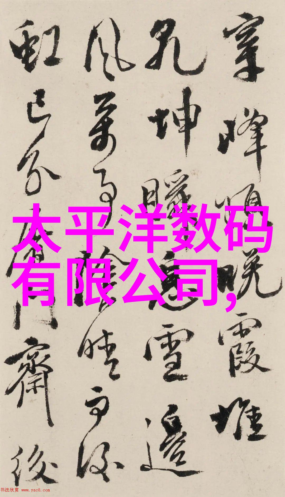 化工产品采购网密谋与交易的暗影之下