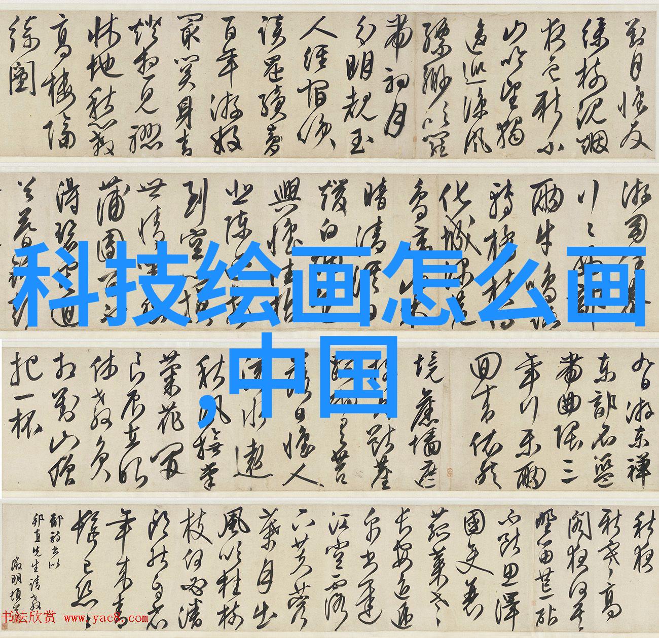 电子废墟的新生物是人非技术更迭中隐含的价值