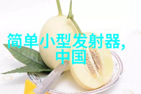 丙烯酸涂料的性能与应用