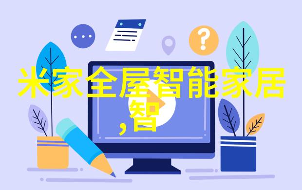 毛坯房装修流程指南