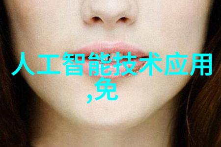 未来的人机交互会主要依赖于什么类型的智能装备呢