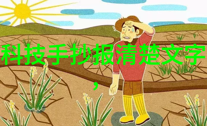 药方实验探秘中药制剂的科学奥秘