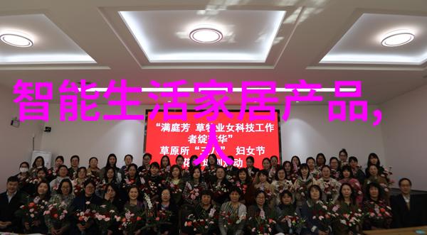 化学工艺精密控制之风