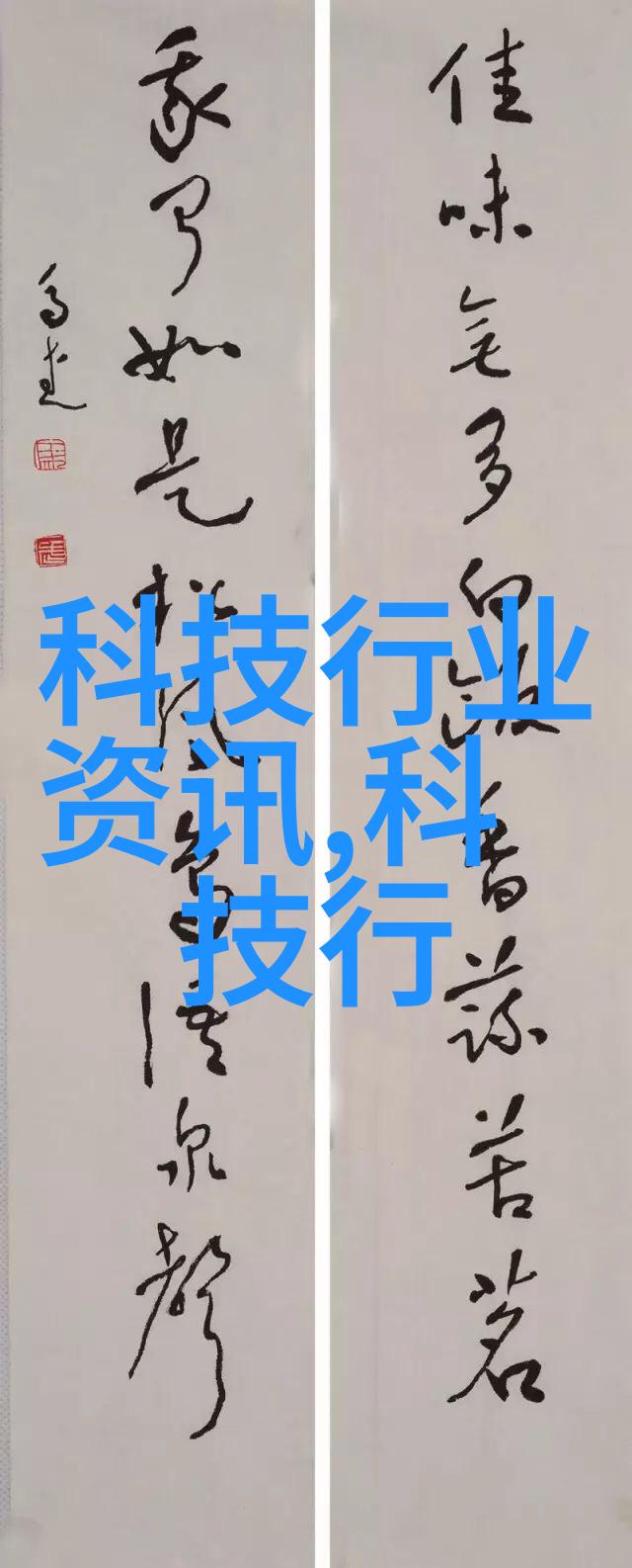 化工废水处理设备的未来发展趋势与创新应用