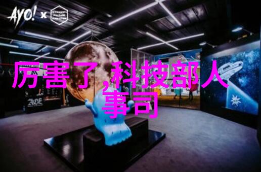 家居画卷客厅之美抽象篇章