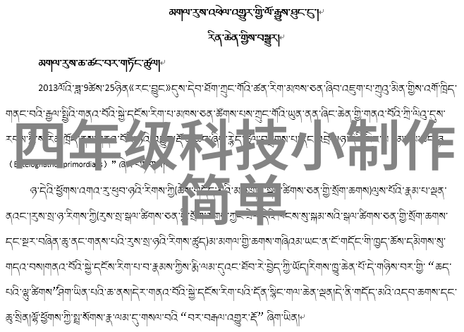 污水收集与预处理工业废水的第一道关卡