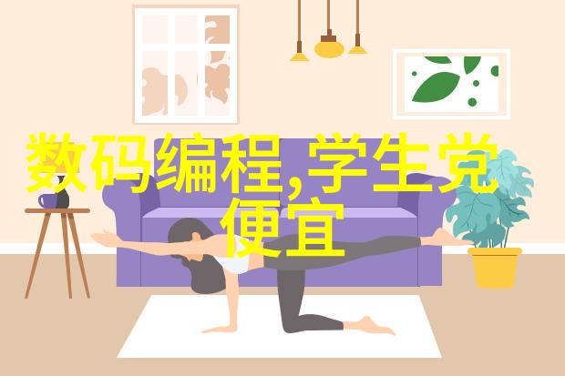 家居装修设计推荐精美家居生活