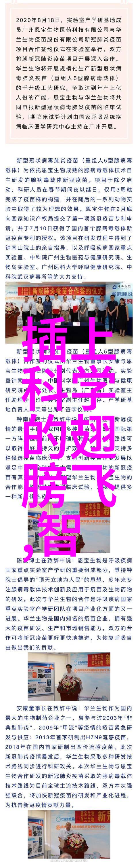 化工制剂设备探索未来的科技之路