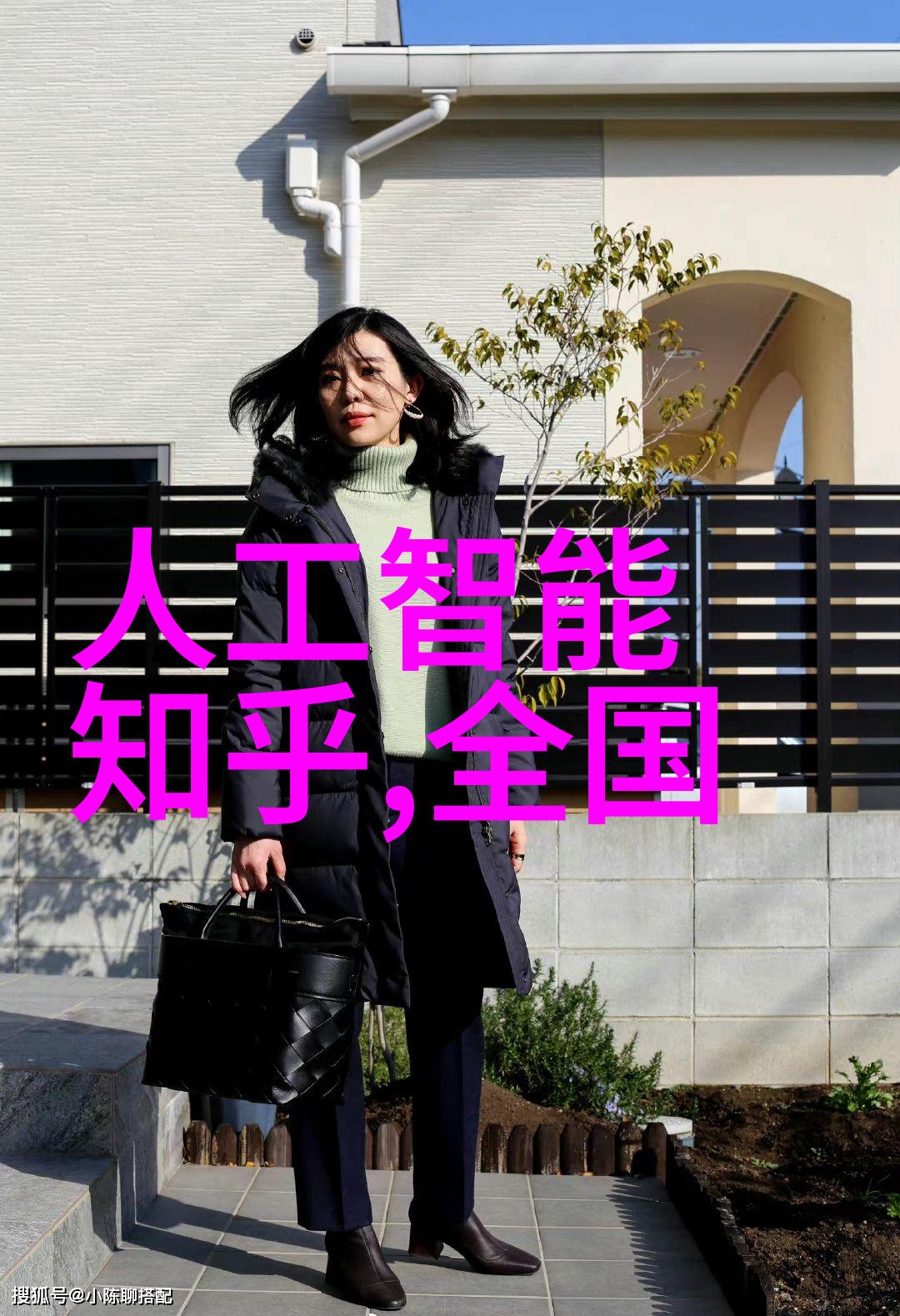 家居美学的十大装饰材料探秘