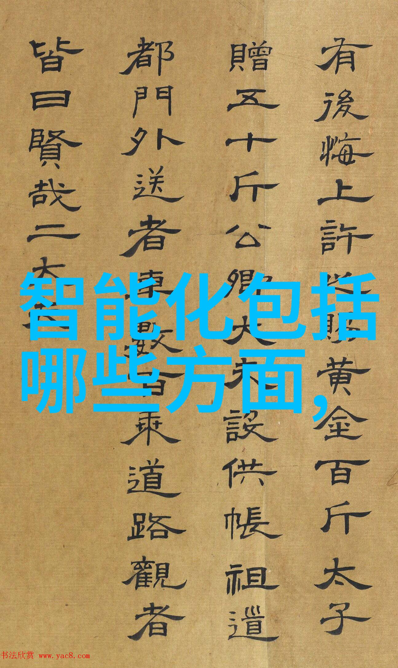 智能制造时代的信息基础深度解析制造信息系统的关键技术与应用