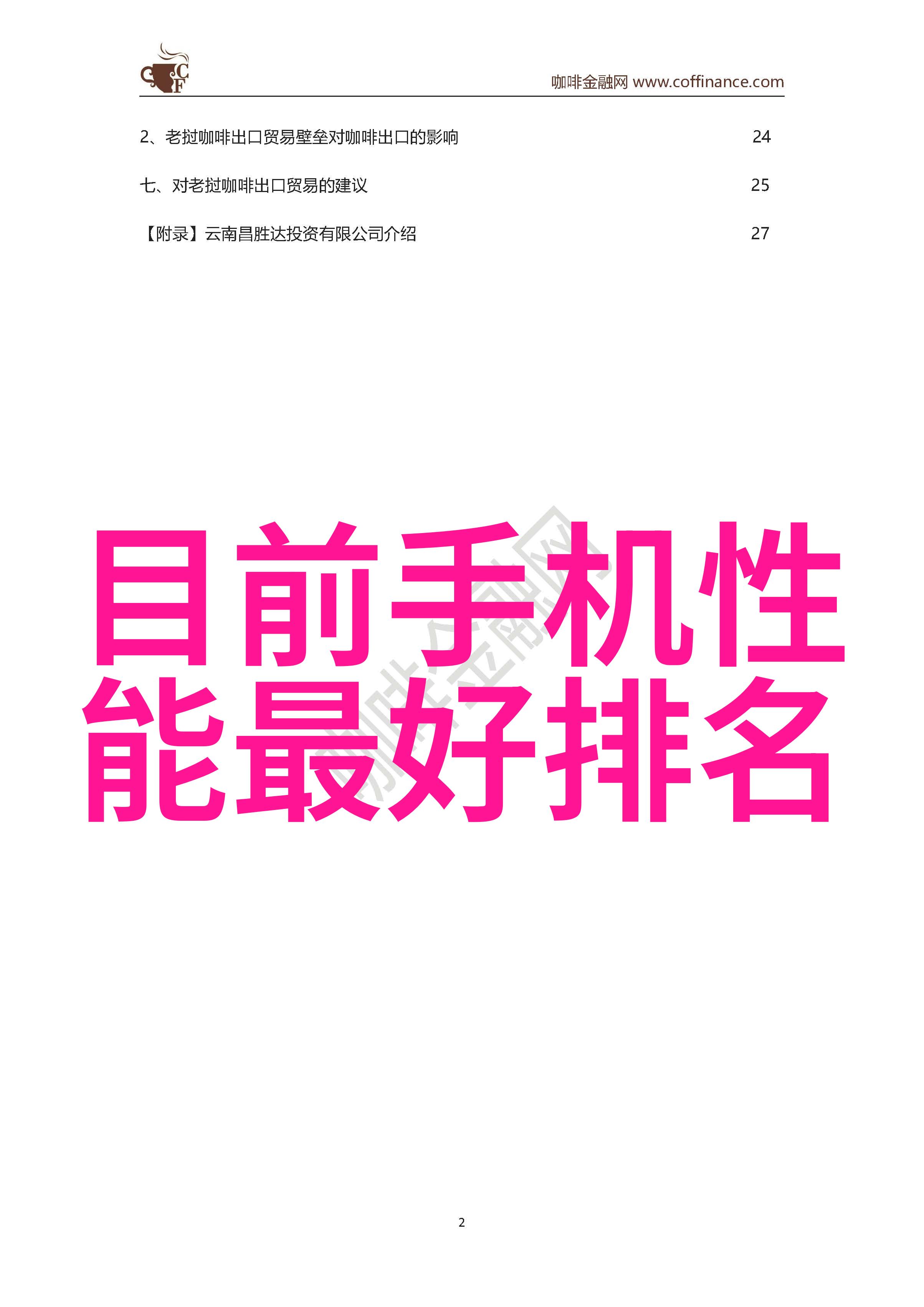 我来告诉你什么是填料网揭秘网络上的无形巨人