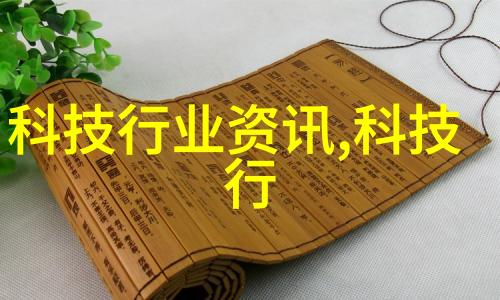 会议室效果图-精致设计智慧融合探索未来办公空间的艺术与科技