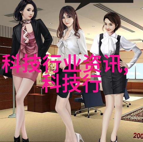 水处理公司背后的神秘科技揭开清洁源头的奥秘