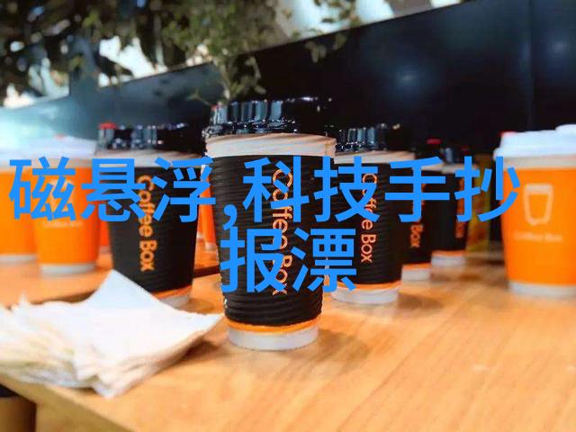 国产28nm光刻机验收失败技术迈进与挑战的对话