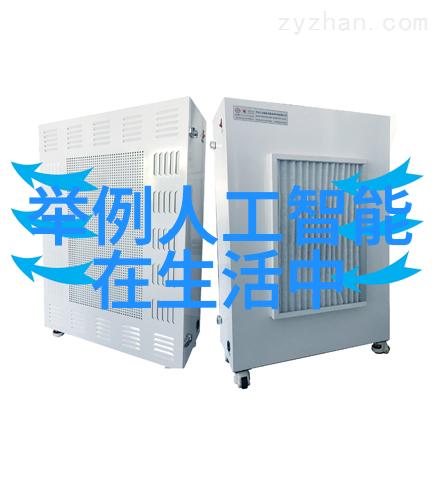 空气干燥技术革新如何选择合适的工业用途设备