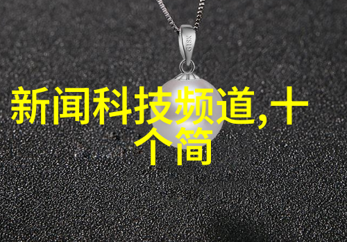 化学设备-管式反应器的设计原理与应用概述