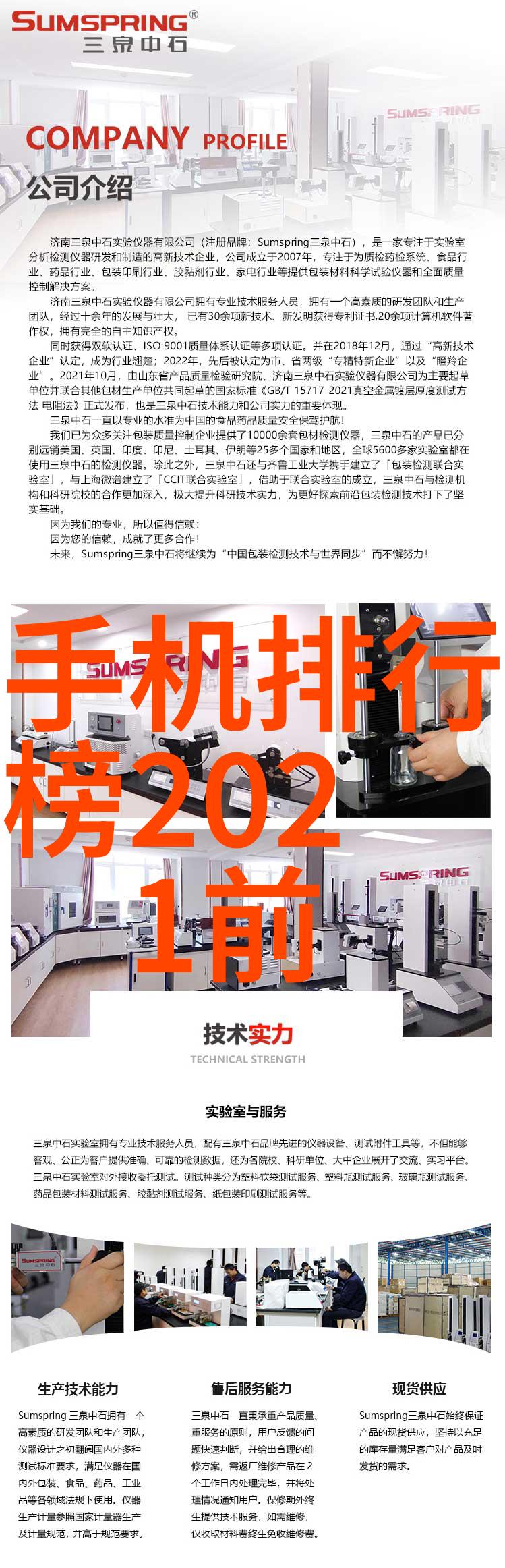 保蓝环保工程有限公司是如何致力于减少污染物排放的