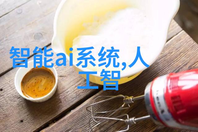 建筑电气系统智能化建筑电气设计与安装