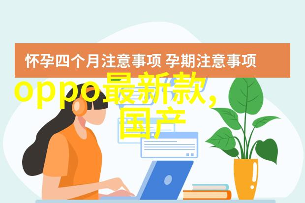 主题我是如何用汽化过氧化氢消毒机让家里干净得像医院一样的