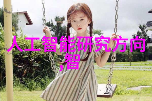 流管中的秘密