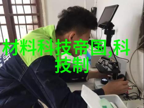 绿色生活的源泉探索家用废水处理新技术
