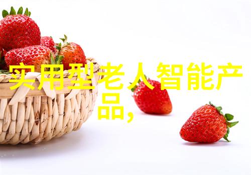 环境友好型化合物流用设计中的应用高性能无毒材料在制造过程中使用探究