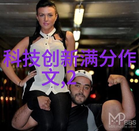 净化之道探索成品灭菌的奥秘