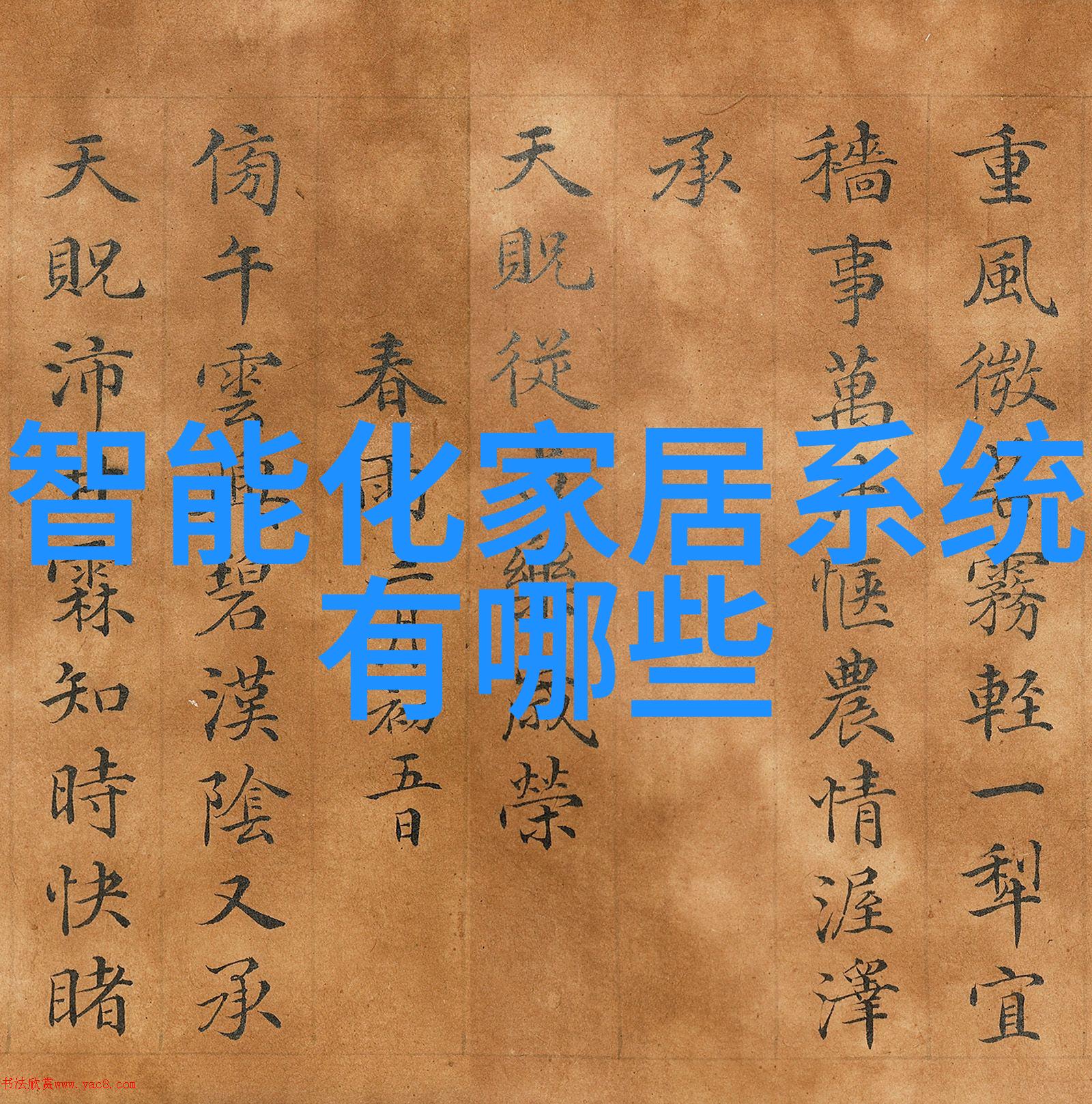 多功能生活区如何在没有沙發的情况下也能享受高品质时光