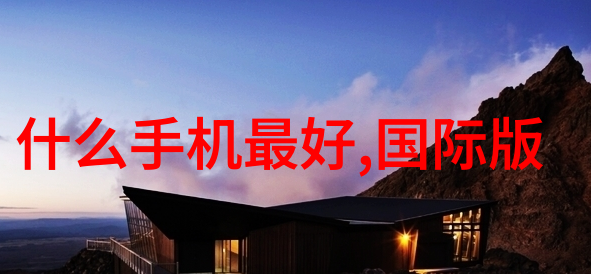 屋面防水-防水不漏保障家园安全屋顶保养技巧与建议