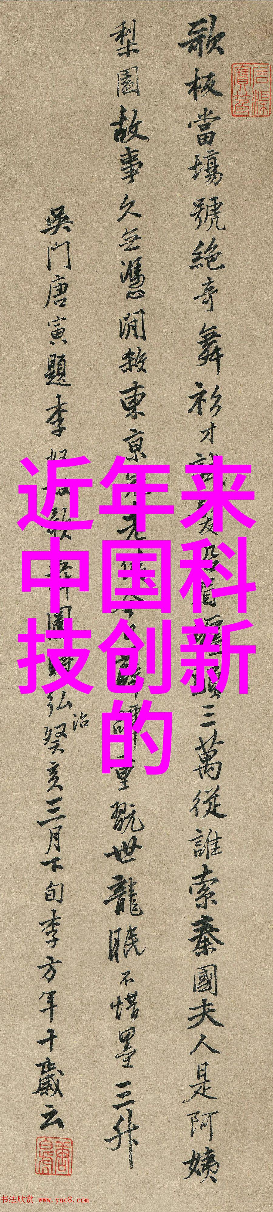 热力转换新型换热器的秘密武器