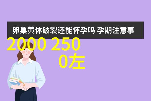 医院污水处理新篇章小型医院智能化解决方案
