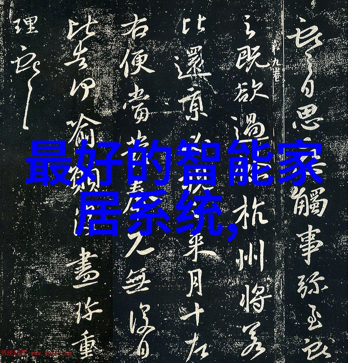 家居美学探索客厅装饰图片大全的创意与风格