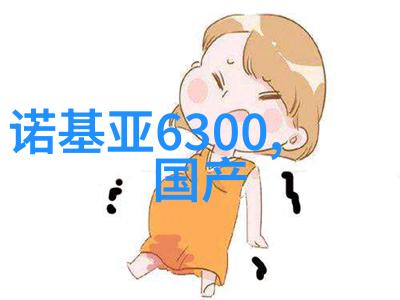 不锈钢管材之谜揭秘规格表中的未知篇章