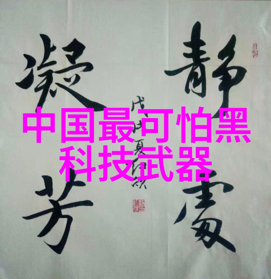 第三方卫生检测机构确保食品安全的信任守护者
