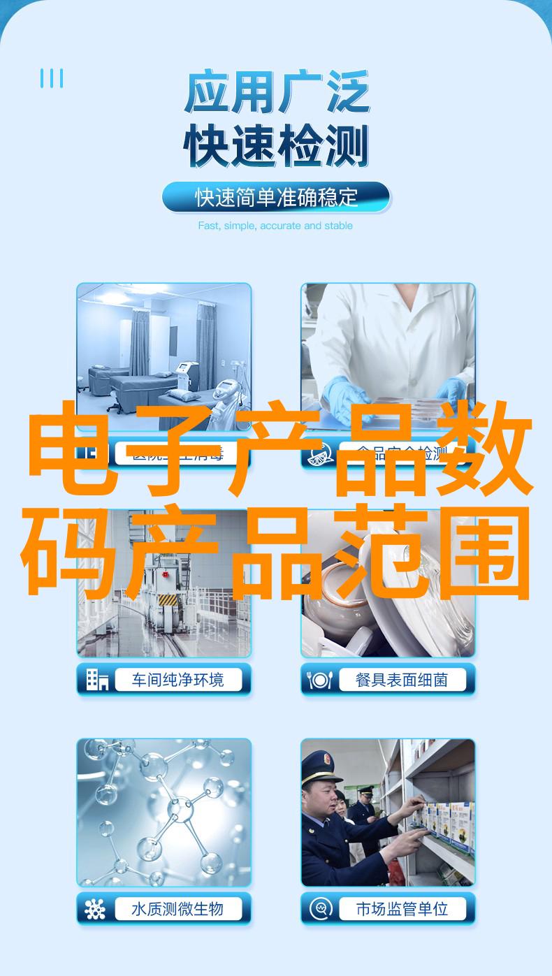 药物守护者固体药品检测的精妙艺术